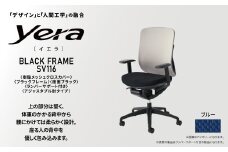 オフィスチェア イエラ 樹脂メッシュクロスカバー ブラックフレーム 座面ブラック／背面ブルー SV1162 〈オフィス家具 インテリア 稲葉製作所 イナバ 国産 椅子 事務 家具 テレワーク オフィス チェア 〉