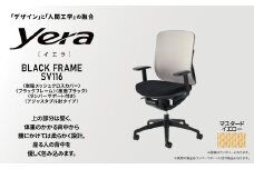 オフィスチェア イエラ 樹脂メッシュクロスカバー ブラックフレーム 座面ブラック／背面マスタードイエロー SV1165 〈オフィス家具 インテリア 稲葉製作所 イナバ 国産 椅子 事務 家具 テレワーク オフィス チェア 〉