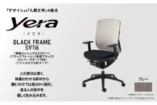 オフィスチェア イエラ 樹脂メッシュクロスカバー ブラックフレーム 座面ブラック／背面グレー SV1166 〈オフィス家具 インテリア 稲葉製作所 イナバ 国産 椅子 事務 家具 テレワーク オフィス チェア 〉