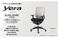 オフィスチェア イエラ 樹脂メッシュクロスカバー ブラックフレーム 座面ブラック／背面アイボリー SV1167 〈オフィス家具 インテリア 稲葉製作所 イナバ 国産 椅子 事務 家具 テレワーク オフィス チェア 〉