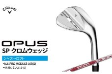 キャロウェイ OPUS SP クロムウェッジ N.S.PRO MODUS3 105(S)　48度(バンス10 S) 〈 ゴルフ ゴルフクラブ callaway Callaway オーパス エスピー 〉
