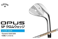 キャロウェイ OPUS SP クロムウェッジ Dynamic Gold S200　58度(バンス10 S) 〈 ゴルフ ゴルフクラブ callaway Callaway オーパス エスピー 〉