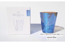 illumiiro yura glass moon blue（イルミーロ ユラグラス ムーン ブルー） 〈 ガラス グラス コップ  シンプル インテリア 透明感 オシャレ 美しい プレゼント ギフト 贈答品 記念品 贈り物 ご褒美 食器 器 お祝い 〉