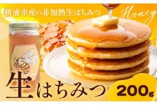 勝浦産 非加熱の 生ハチミツ 200g《30日以内に出荷予定(土日祝除く)》千葉県 勝浦市 はちみつ 蜂蜜 生ハチミツ 非加熱 百花蜜