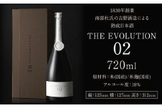酒 1830年創業　南部杜氏の吉野酒造による 熟成日本酒THE EVOLUTION02【1296037】 《90日以内に出荷予定(土日祝除く)》 株式会社 オニオン新聞社  【配送不可地域あり】(離島)