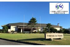 千葉新日本ゴルフクラブ平日ゴルフセルフプレー券「1名」 [№5689-0413]