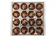牛久饅頭　八坂太鼓 [№5689-0507]
