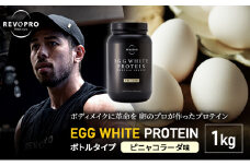 REVOPRO EGG WHITE PROTEIN  ピニャコラーダ味 ボトルタイプ 1kg [№5689-0625]