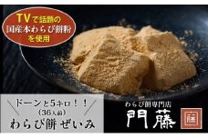 使い方は無限大、職人手作り冷凍わらび餅5kg [№5689-0657]