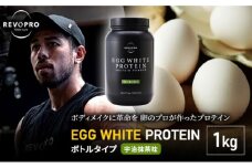 REVOPRO EGG WHITE PROTEIN  プレミアム 宇治抹茶味　ボトルタイプ1kg[№5689-0684]