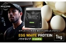 REVOPRO EGG WHITE PROTEIN  プレミアム 宇治抹茶味　パウチタイプ1kg[№5689-0685]