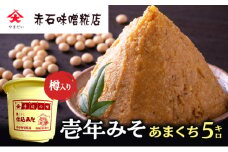 壱年みそ　あまくち5キロ[№5689-0722]