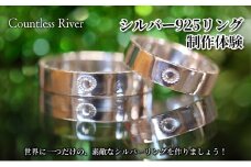 シルバー925リング制作体験[№5689-0752]