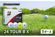 ゴルフ 24 TOUR BX　1ダース ゴルフボール ボール ブリヂストン ダース セット【コーポレートカラー（CO）】 [№5689-7379]0789