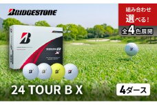 ゴルフ 24 TOUR BX　4ダース ゴルフボール ボール ブリヂストン ダース セット 【ホワイト(WH）コーポレート（CO）各2ダース】 [№5689-7401]0792