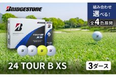 ゴルフ 24 TOUR BXS 　3ダース ゴルフボール ボール ブリヂストン ダース セット 【コーポレート（CO）パールホワイト(PW）イエロー（YE）各1ダース】 [№5689-7487]0802
