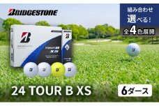 ゴルフ 24 TOUR BXS　6ダース ゴルフボール ボール ブリヂストン ダース セット 【ホワイト(WH）6ダース】 [№5689-7509]0805