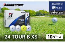 ゴルフ 24 TOUR BXS　10ダース ゴルフボール ボール ブリヂストン ダース セット 【ホワイト(WH）パールホワイト(PW）各5ダース】 [№5689-7540]0809