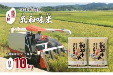令和6年産　新米「気和味米」千葉県産コシヒカリ 10kg (5kg×2袋)　白米[№5689-0766]