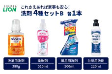 洗剤 ライオン 4種 衣類用洗剤 柔軟剤 台所用洗剤 バスタブクレンジング 本体セット(B) LION NANOX ソフラン ルック MAGICA 除菌 日用品 消耗品 消臭 抗菌 おふろ 浴槽 掃除 防臭 市原市[№5689-1276]
