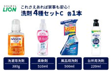洗剤 ライオン 4種 衣類用洗剤 柔軟剤 台所用洗剤 バスタブクレンジング 本体セット(C) LION NANOX ソフラン ルック MAGICA 速乾 日用品 消耗品 除菌 消臭 抗菌 おふろ 浴槽 掃除 防臭 市原市[№5689-1277]