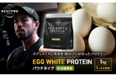 【定期便3ヵ月】REVOPRO EGG WHITE PROTEIN 宇治抹茶味 パウチタイプ1kg プロテイン 乳糖フリー たんぱく質 ボディメイク 体づくり 卵白プロテイン 健康 プロテインパウダー [№5689-1353]
