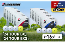 ゴルフ 24 TOUR BX ＆ 24 TOUR BXS 16ダース セット ゴルフボール ボール ブリヂストン 全4色カラー 各2 [№5689-1547]