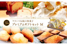 焼菓子プレミアムギフトセット(M) 焼き菓子 スイーツ お菓子 フィナンシェ マドレーヌ クッキー サブレ おやつ セット 詰め合わせ お土産 手土産 ギフト 市原市 千葉県 [№5689-1372]