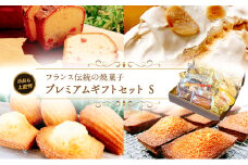焼菓子プレミアムギフトセット(S) 焼き菓子 スイーツ お菓子 フィナンシェ マドレーヌ クッキー サブレ おやつ セット 詰め合わせ お土産 手土産 ギフト 市原市 千葉県 [№5689-1373]