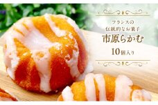 市原らかむ10個入り 焼菓子 焼き菓子 スイーツ お菓子 フランス 古典菓子 ラカム 米粉 お土産 手土産 ギフト 市原市 千葉県 [№5689-1374]