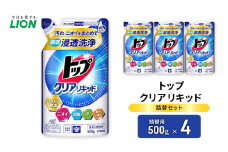 衣類用洗剤 トップクリアリキッド 詰め替え用4袋 ライオン LION 洗濯 洗濯用洗剤 液体洗剤 日用品 消耗品 詰め替え 除菌 消臭 抗菌 ギフト 石鹸 衣類用 市原市 [№5689-1831]
