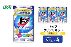 衣類用洗剤 トップクリアリキッド 詰め替え用4袋 ライオン LION 洗濯 洗濯用洗剤 液体洗剤 日用品 消耗品 詰め替え 除菌 消臭 抗菌 ギフト 石鹸 衣類用 市原市 [№5689-1831]