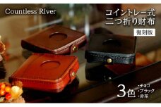 [№5689-7103]コイントレー式二つ折り財布　復刻版【赤茶】