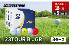 ゴルフ 23TOUR B JGR 3ダースセット ゴルフボール ボール ブリヂストン ダース セット【マッドレッド（RD）3ダース】[№5689-0850]