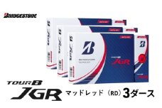 ゴルフ 23TOUR B JGR 3ダースセット ゴルフボール ボール ブリヂストン ダース セット【マッドレッド（RD）3ダース】[№5689-0850]