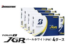 ゴルフ 23TOUR B JGR 4ダースセット ゴルフボール ボール ブリヂストン ダース セット【パールホワイト(PW）4ダース】[№5689-0859]
