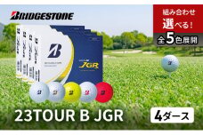 ゴルフ 23TOUR B JGR 4ダースセット ゴルフボール ボール ブリヂストン ダース セット【マッドレッド（RD）4ダース】[№5689-0865]