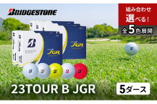 ゴルフ 23TOUR B JGR 5ダースセット ゴルフボール ボール ブリヂストン ダース セット【マッドレッド（RD）5ダース】[№5689-0871]