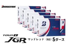 ゴルフ 23TOUR B JGR 5ダースセット ゴルフボール ボール ブリヂストン ダース セット【マッドレッド（RD）5ダース】[№5689-0871]