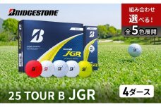 ゴルフ 25TOUR B JGR 4ダースセット ゴルフボール ブリヂストン【ﾊﾟｰﾙﾋﾟﾝｸ（PP）・ﾏｯﾄﾞﾚｯﾄﾞ（RD）】 [№5689-7876]
