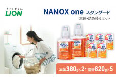 NANOX one スタンダード本体・替セット[№5689-0696]