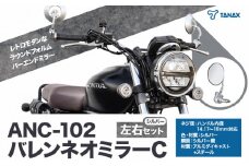 バイクミラー ナポレオン バレンネオミラーC シルバー 左右セット ANC-102 タナックス株式会社《30日以内に出荷予定(土日祝除く)》千葉県 流山市 バイク ミラー セット バイク用 st-p