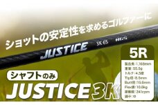 ゴルフ シャフトのみ JUSTICE 3K フレックス5R 株式会社エヌジーエス《30日以内に出荷予定(土日祝除く)》ゴルフ 用品 スポーツ アウトドア プレゼント クリスマス ギフト st-p