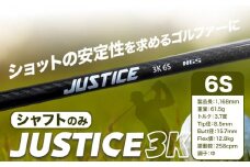 ゴルフ シャフトのみ JUSTICE 3K フレックス6S 株式会社エヌジーエス《30日以内に出荷予定(土日祝除く)》ゴルフ 用品 スポーツ アウトドア プレゼント クリスマス ギフト st-p