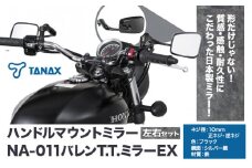 タナックス バイクミラー NA-011 バレンＴ．Ｔ．ミラーＥＸ/ブラック左右セット タナックス株式会社《30日以内に出荷予定(土日祝除く)》千葉県 流山市 バイク ミラー セット バイク用