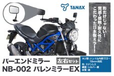 タナックス バイクミラー NB-002 バレンミラーＥＸ/ブラック左右セット タナックス株式会社《30日以内に出荷予定(土日祝除く)》千葉県 流山市 バイク ミラー セット バイク用