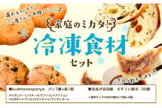 家庭の味方 冷凍食材 セット 餃子 パン 浜あげ吉田屋 Kushino no Panya《30日以内に出荷予定(土日祝除く)》千葉県 流山市 パン 朝食 惣菜パン 送料無料 食パン 冷凍 詰め合わせ 餃子 ぎょうざ 惣菜 家族 温める だけ 冷凍 冷食