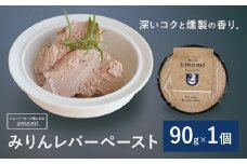 Umami みりんレバーペースト 1個 ハム・ソーセージ職人の店 Umami《60日以内に出荷予定(土日祝除く)》千葉県 流山市 みりん レバー 肉 安心 安全 加工品 お酒 つまみ 送料無料
