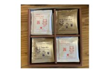 器具不要なので手軽なギフトに使いやすい　コーヒーバッグ20杯ギフトセット【1403856】