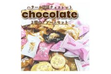 ＜ハラール認証＞チョコレートアソートセット　BP-3【1531278】